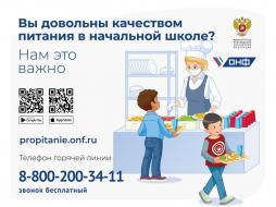 телефон горячей линии Фонда "Бюро расследований Общероссийского народного фронта"